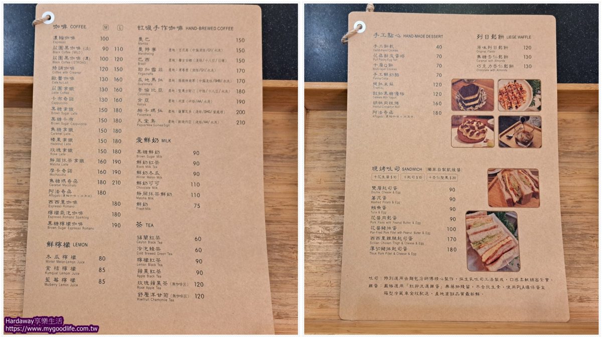 格沐斯咖啡菜單