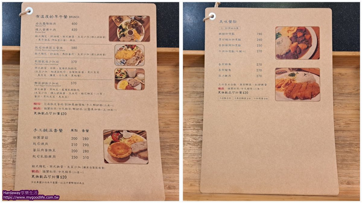 格沐斯咖啡菜單