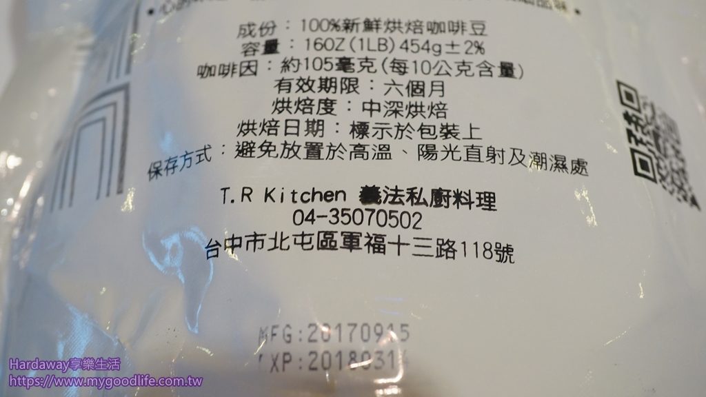 T.R Kitchen義法私廚料理烘焙咖啡豆
