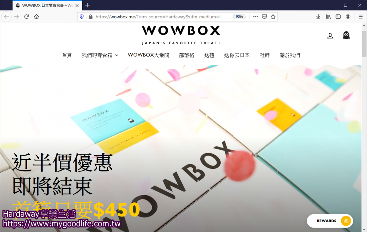 WOWBOX中文官網