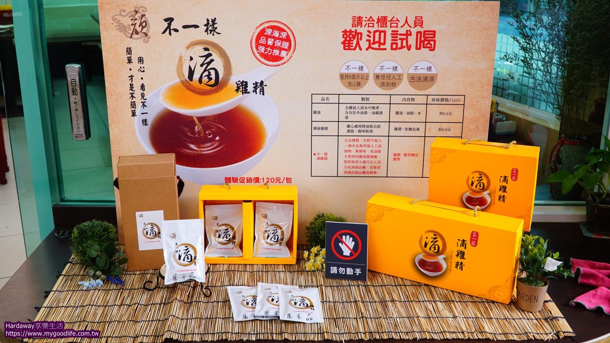 深海深滴雞精