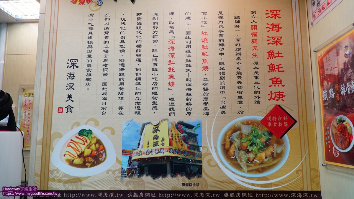 雲林斗六小吃推薦