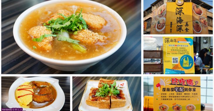 雲林斗六美食推薦