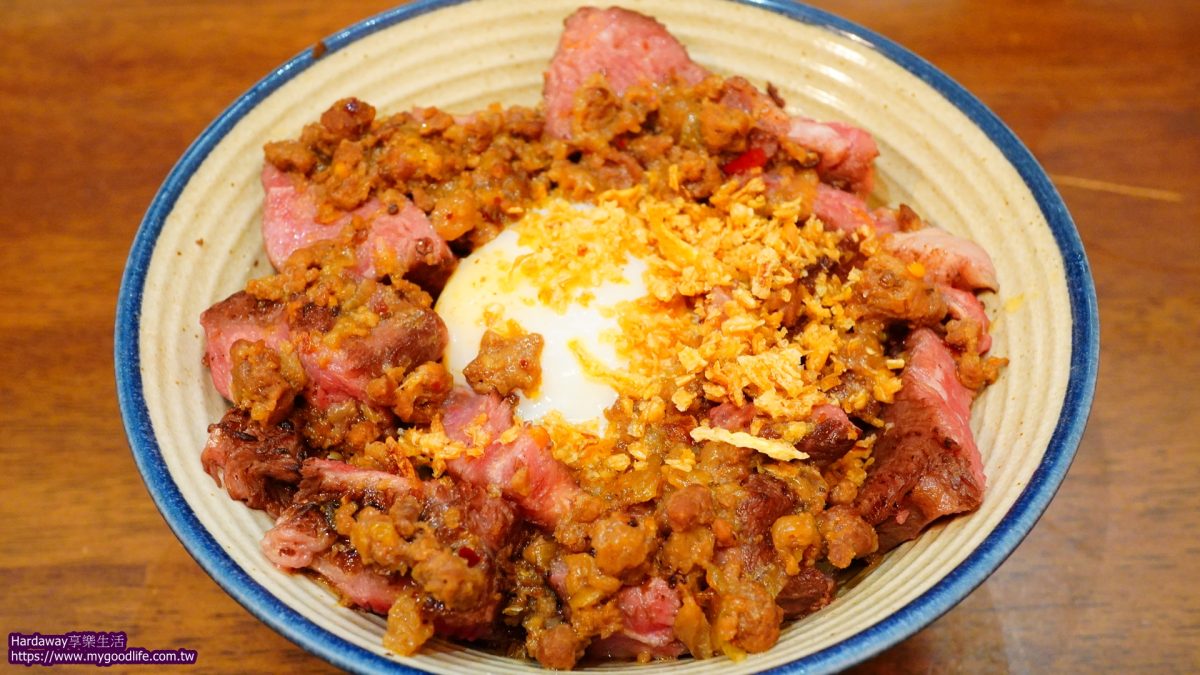 硬派主廚的軟嫩料理東門店我只要吃肉牛排飯