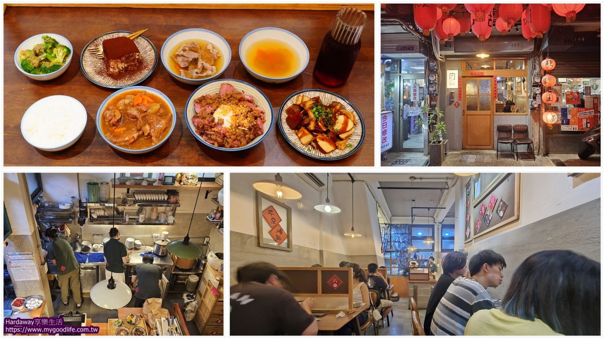 新竹市美食餐廳