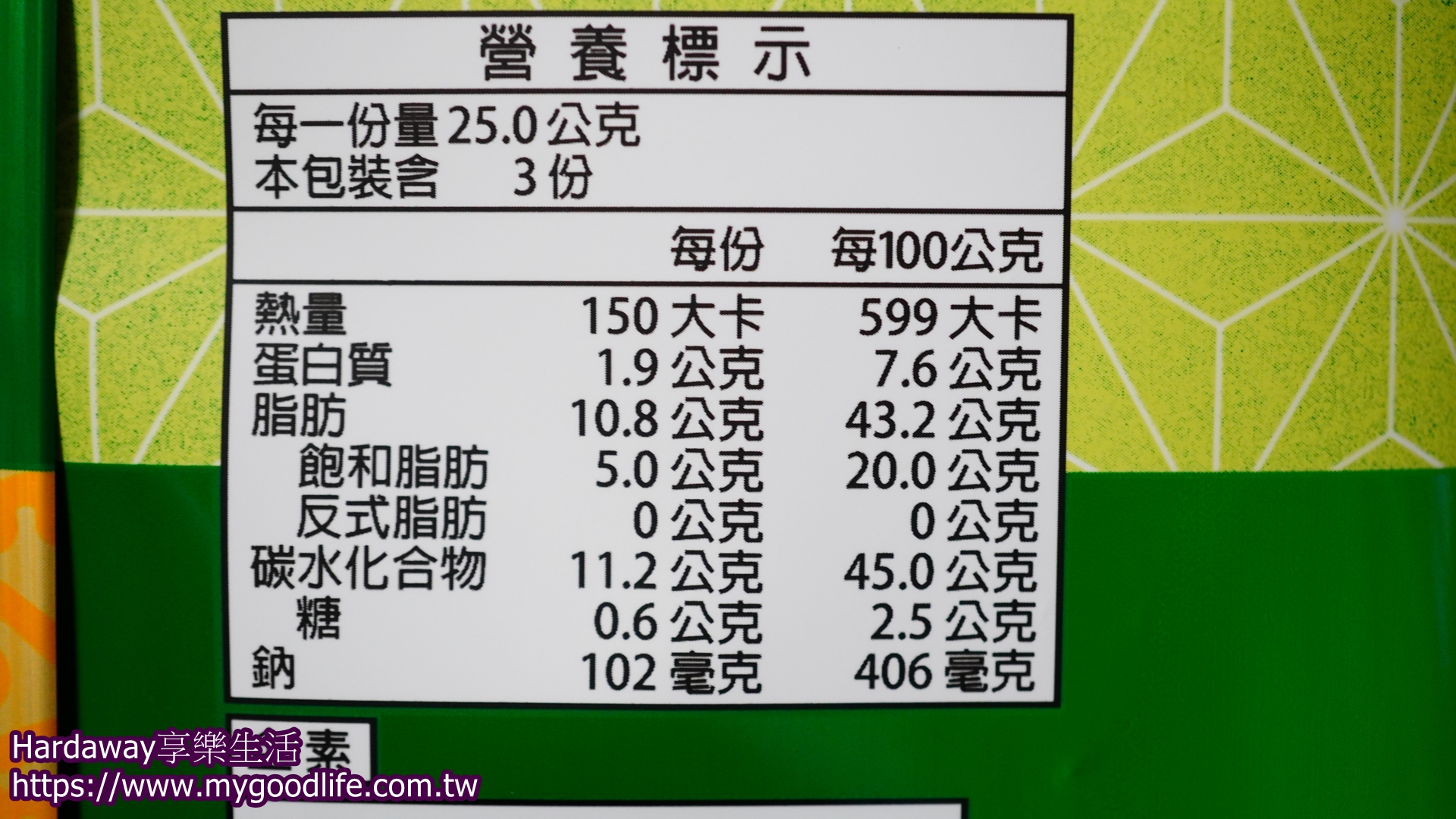 卡廸那洋芋片和風海苔山葵口味營養標示