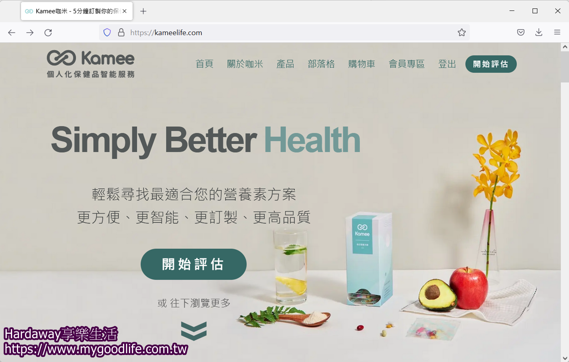 Kamee咖米個人化保健品訂閱服務