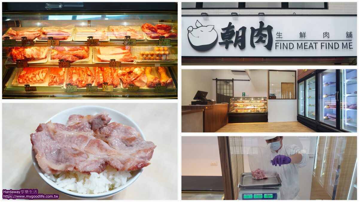 竹北豬肉專賣店