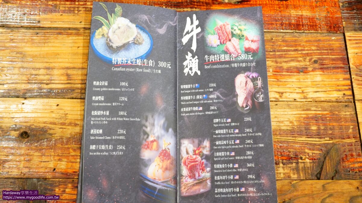 吽HOME燒肉市民店菜單