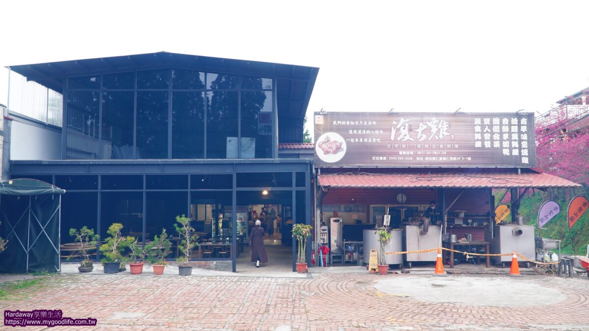 清境復古雞餐廳