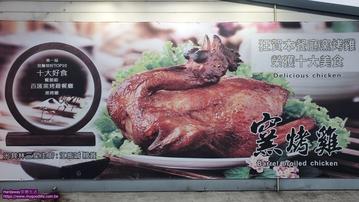 百匯窯烤雞餐廳