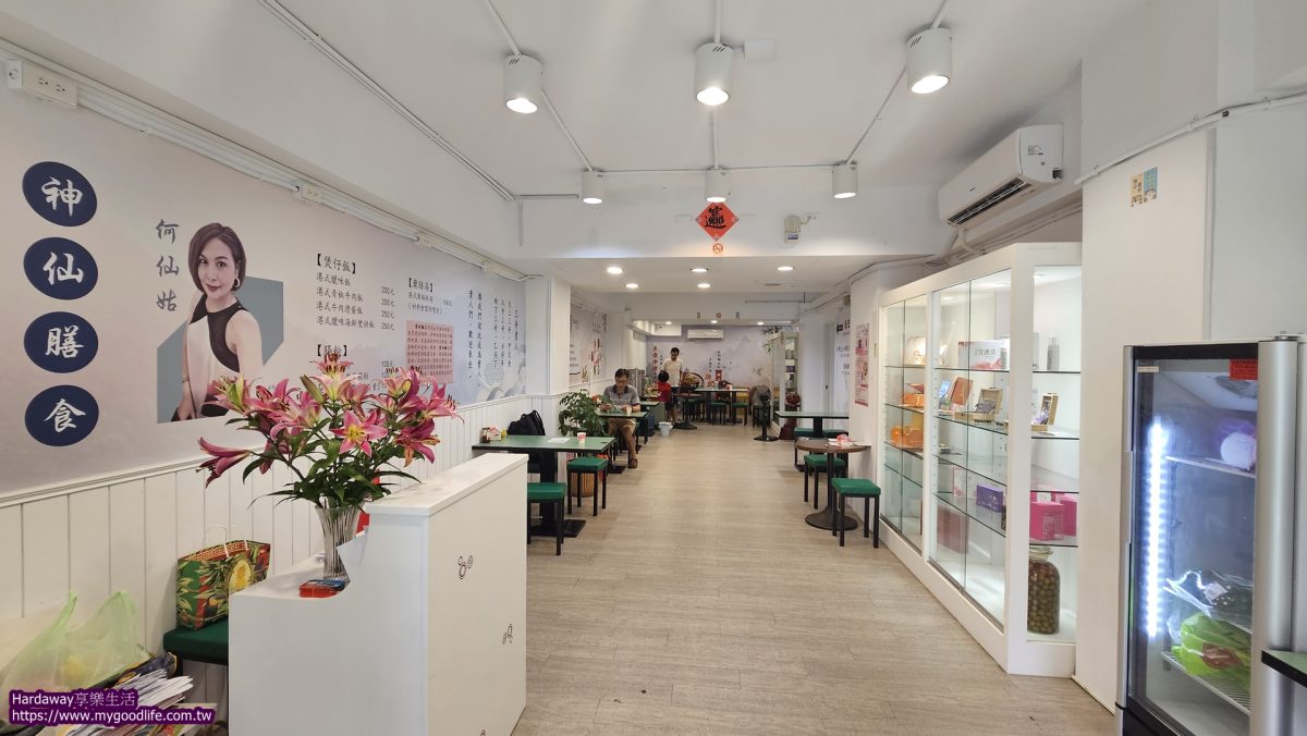 何仙姑港式煲仔飯用餐區