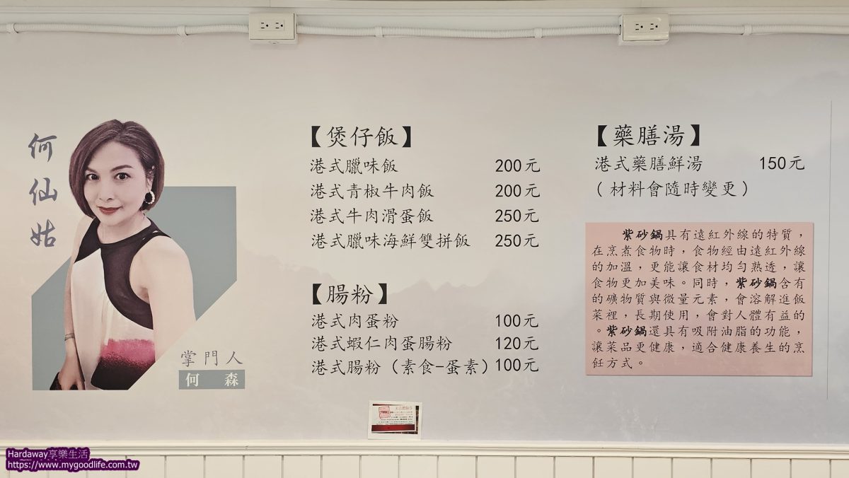 東湖港式美食