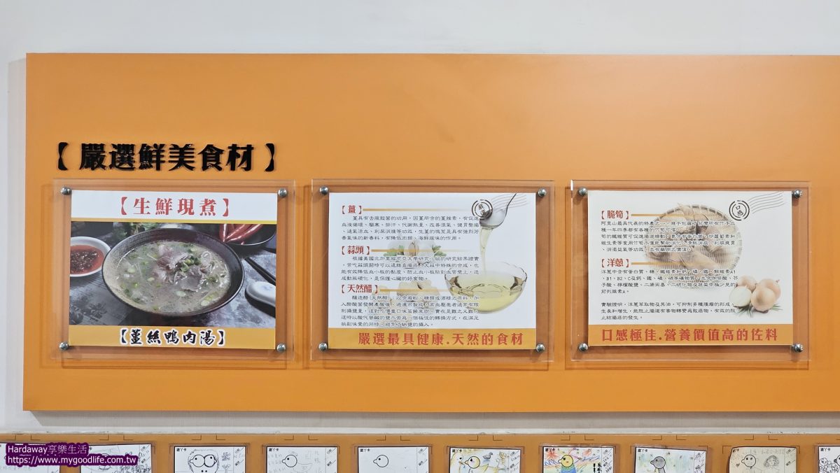 新北鴨肉專賣店
