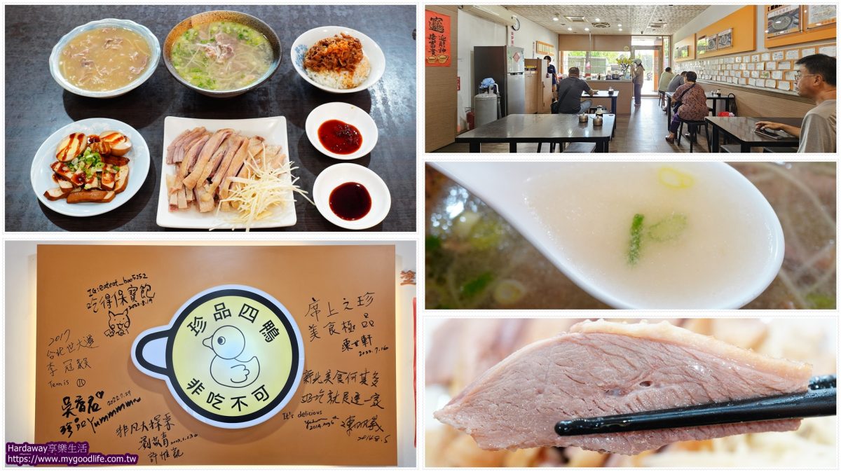 新莊美食小吃店推薦