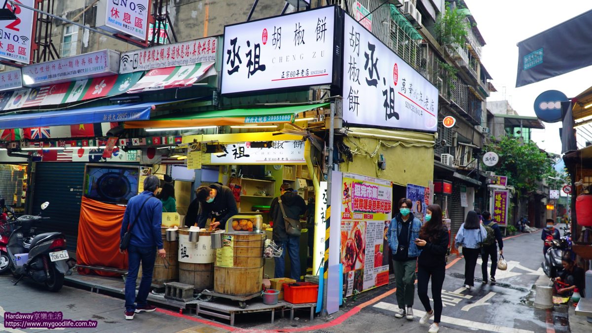 丞祖胡椒餅大南店