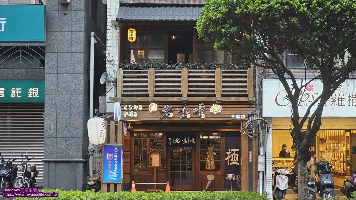 老味噌居酒屋三重店