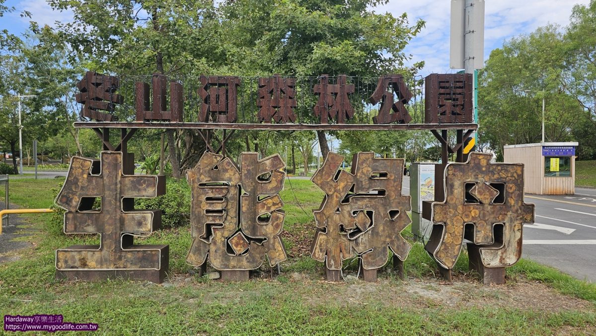 宜蘭冬山景點冬山河森林公園