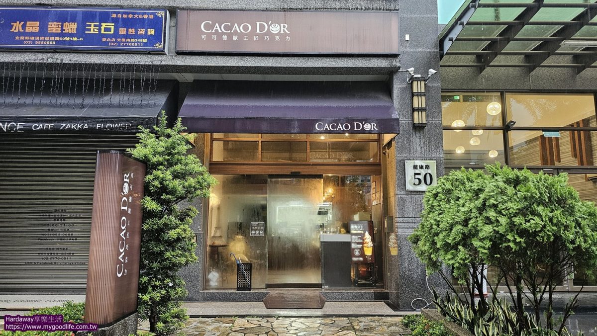 CACAO D’OR可可德歐工匠巧克力