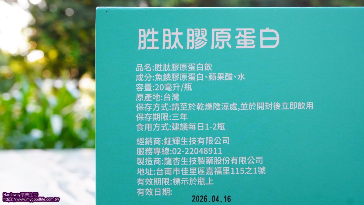 鉦輝生技胜肽膠原蛋白評價