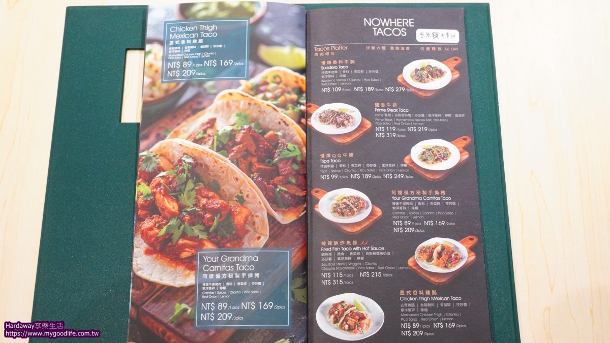 Nowhere Taipei墨西哥餐酒館菜單