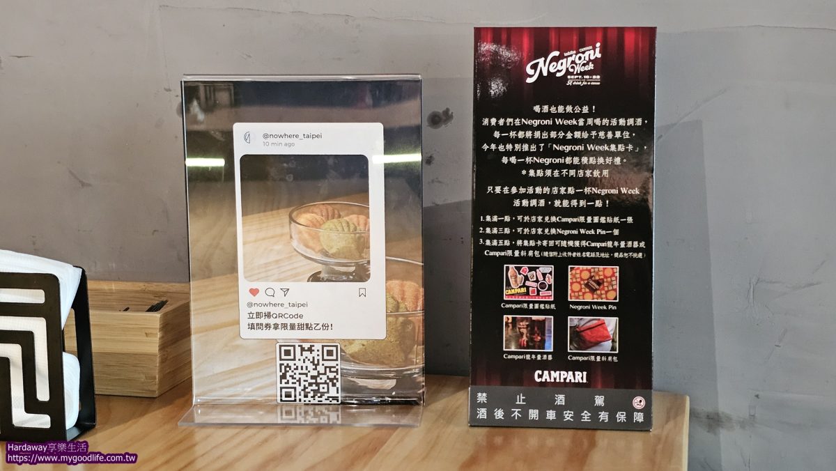 鄰近台北京站時尚廣場酒吧推薦