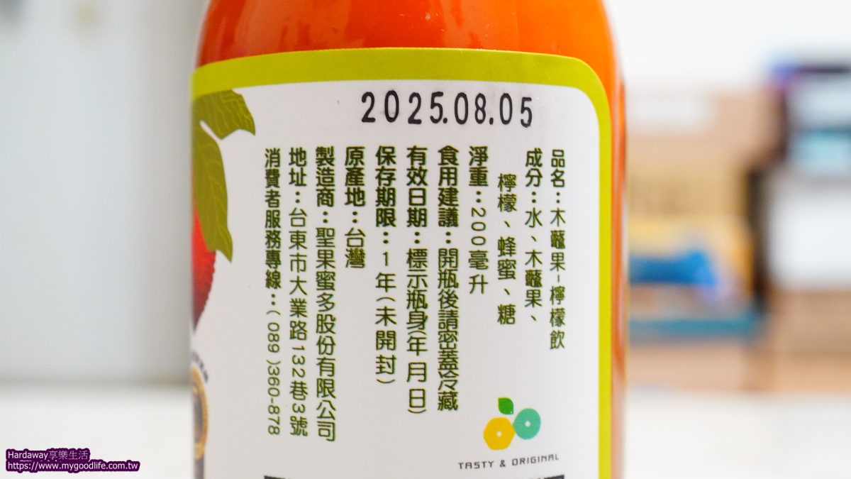 台東小農果汁分享