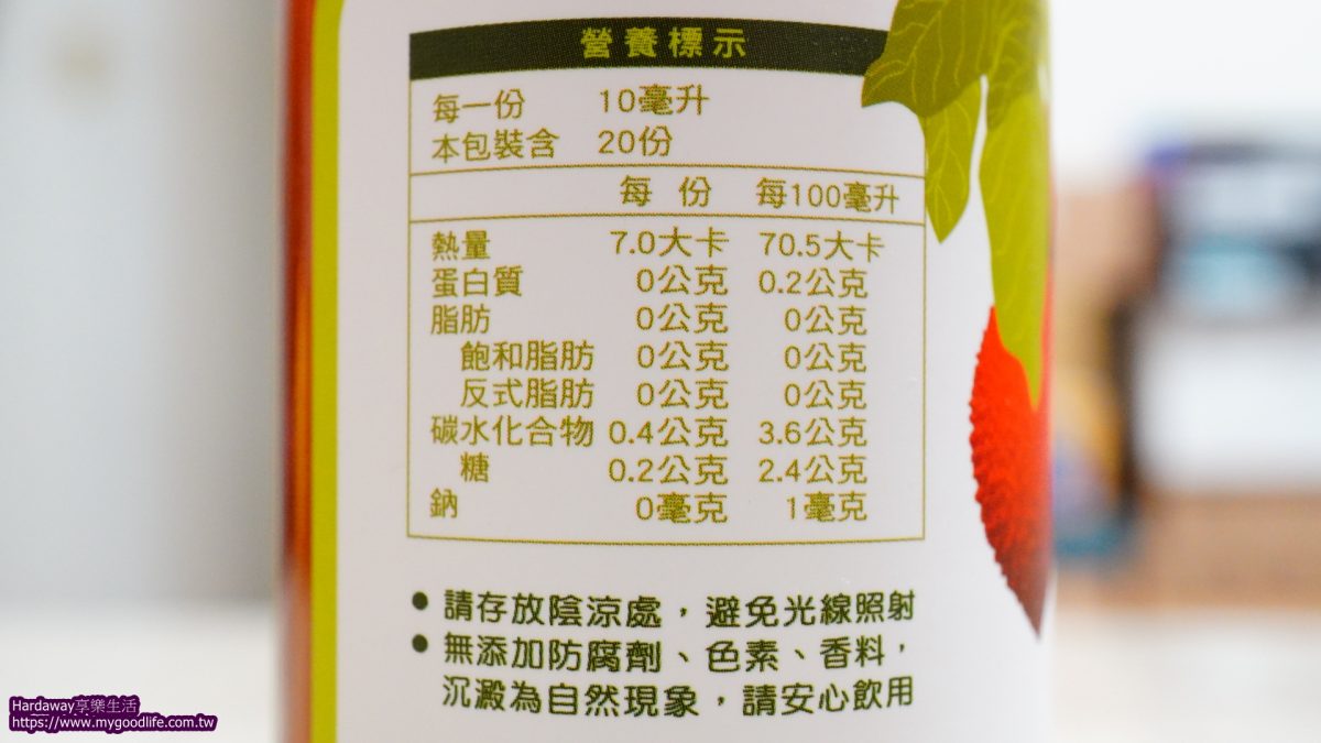 電腦族保健果汁開箱