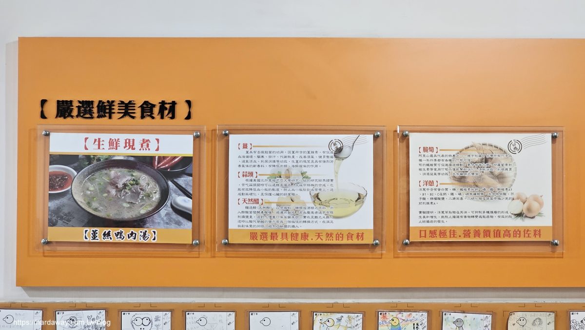 新北鴨肉專賣店