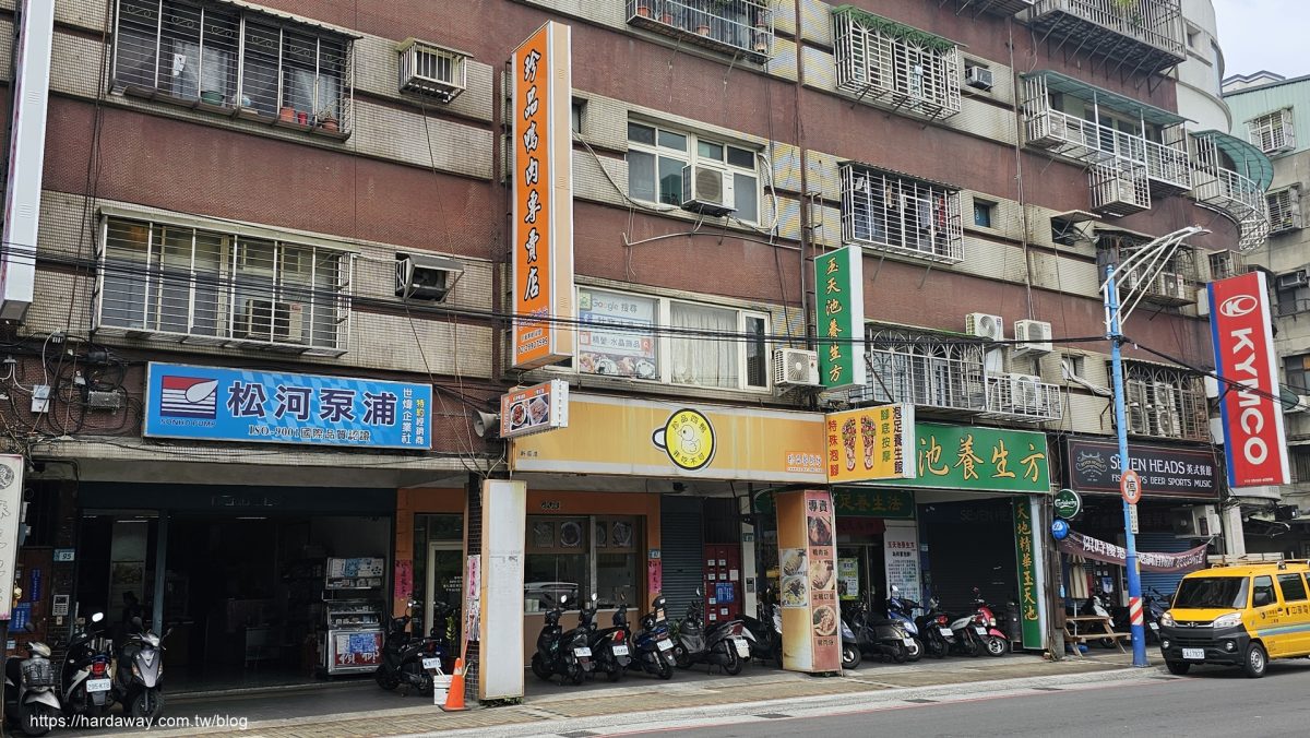 新莊珍品鴨肉專賣店