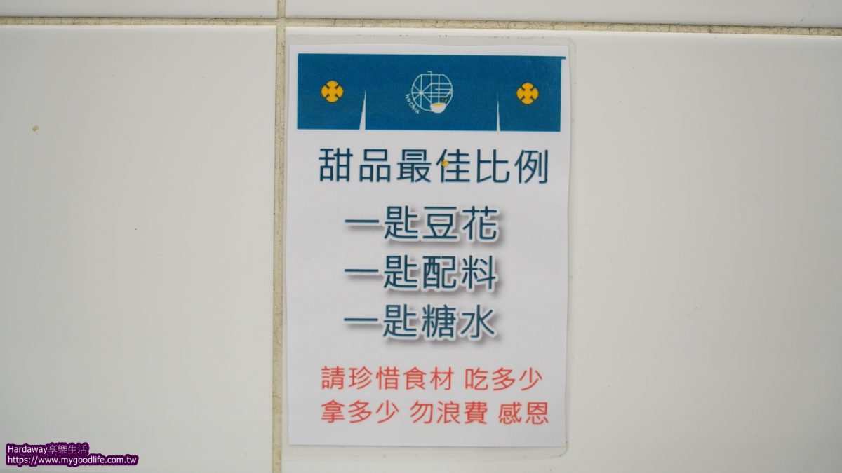 中和甜品吃到飽店家