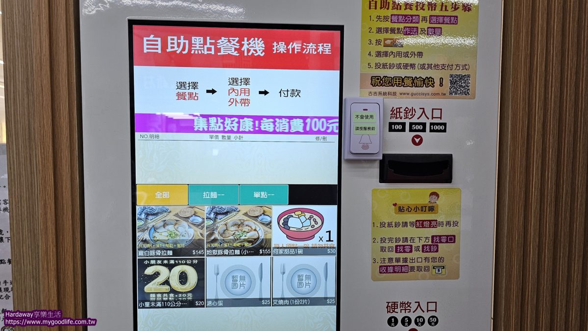 何家拉麵中和新生店菜單
