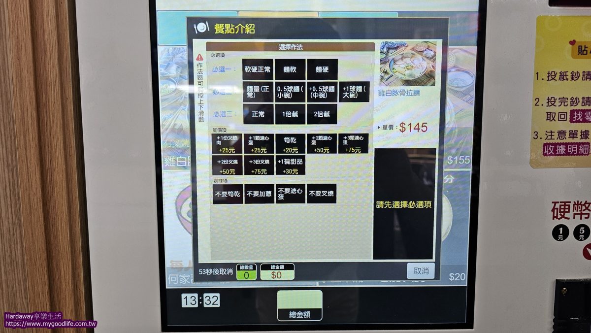 何家拉麵菜單