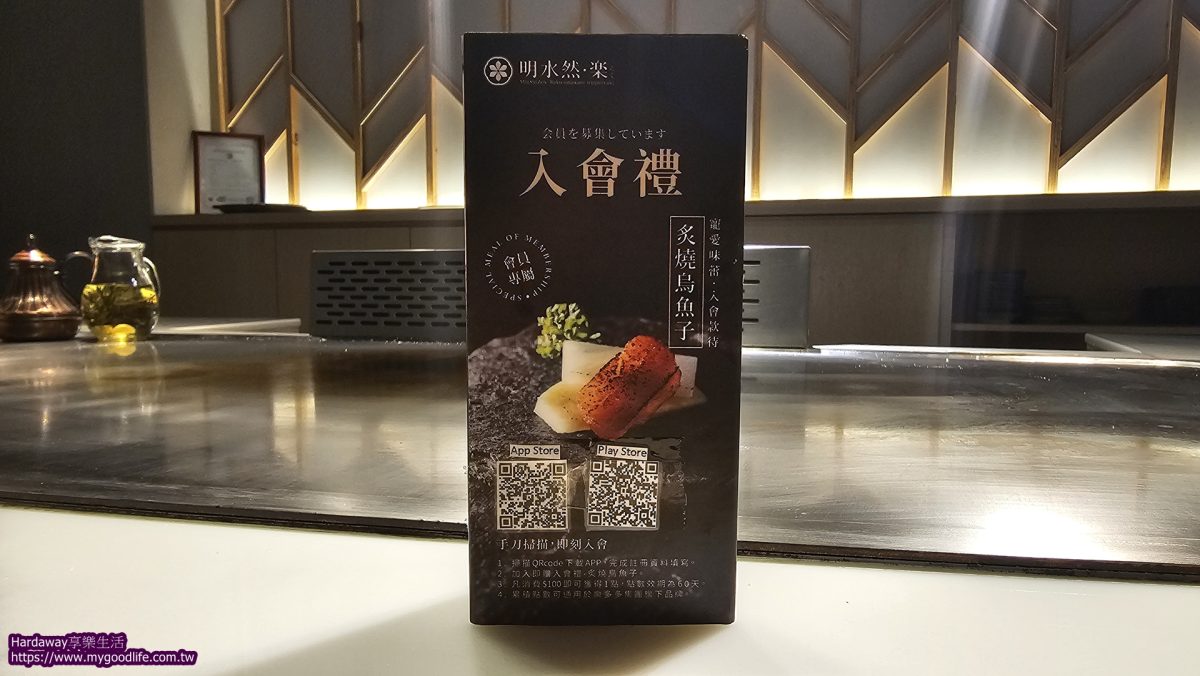 明水然樂新竹林森店優惠活動
