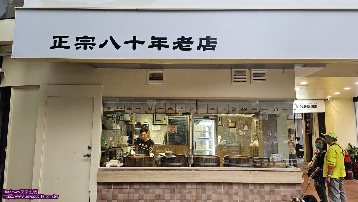 新北永和美食推薦