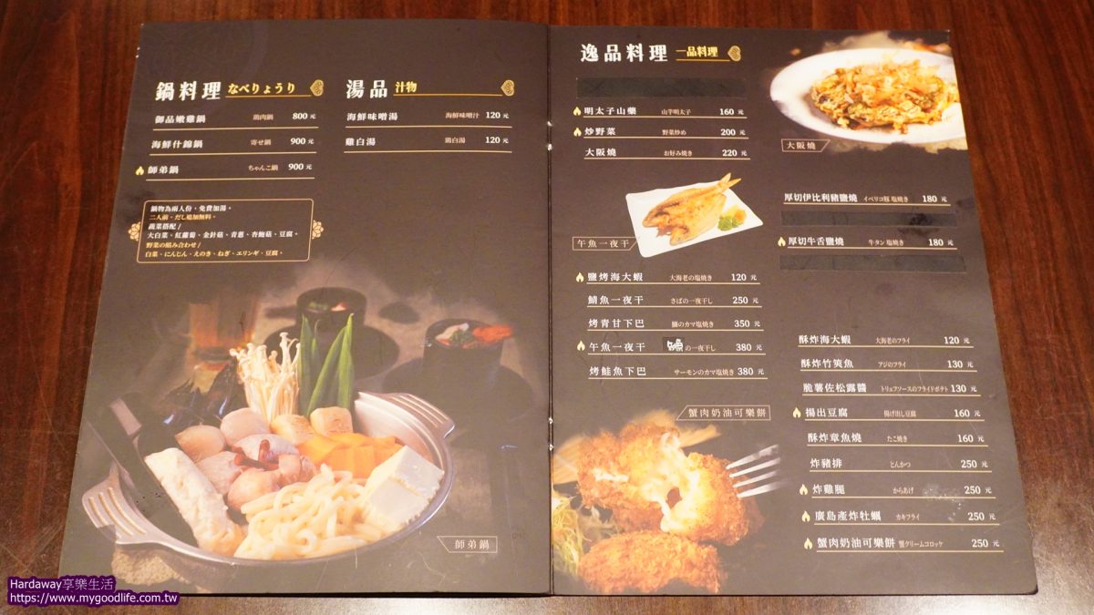 御三家備長炭串料理菜單