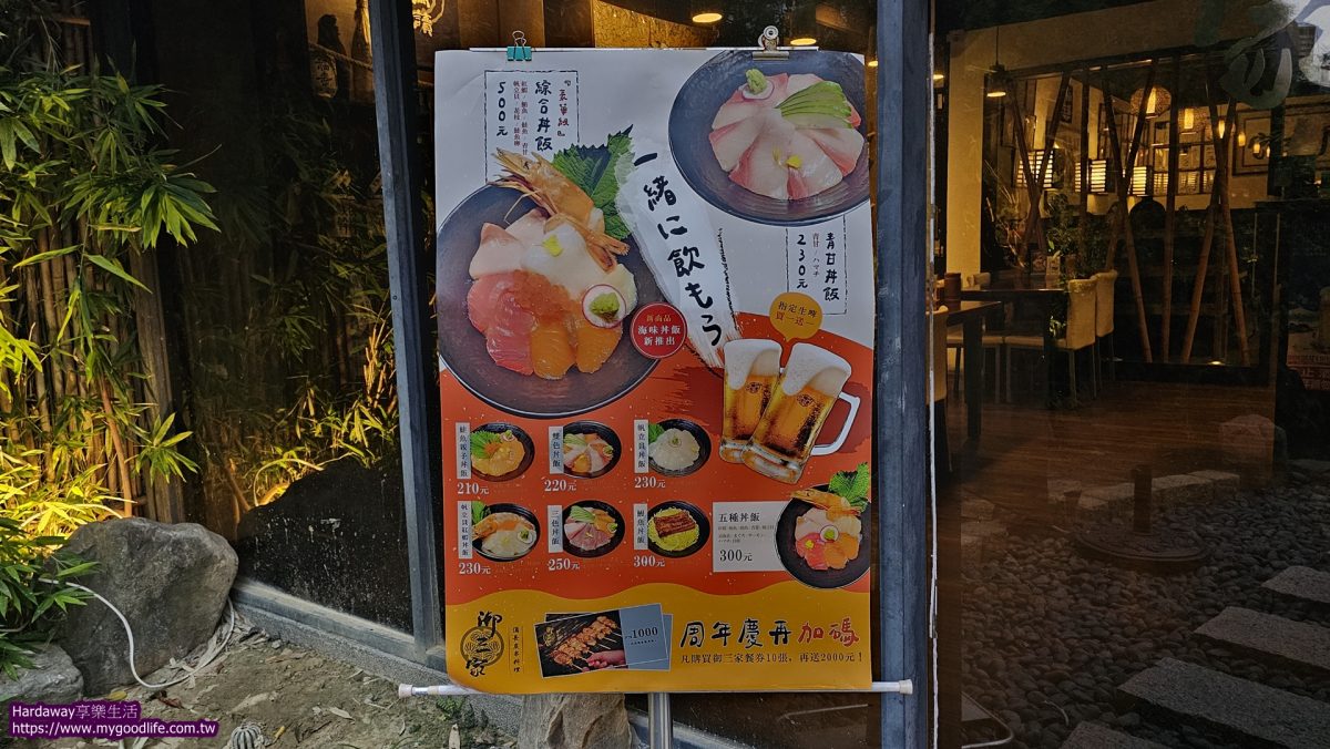 御三家備長炭串料理海味丼飯