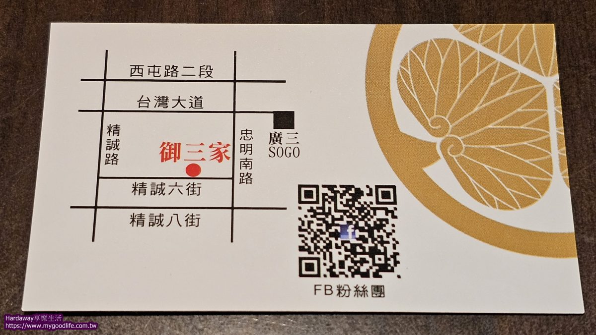 御三家備長炭串料理總本店地址