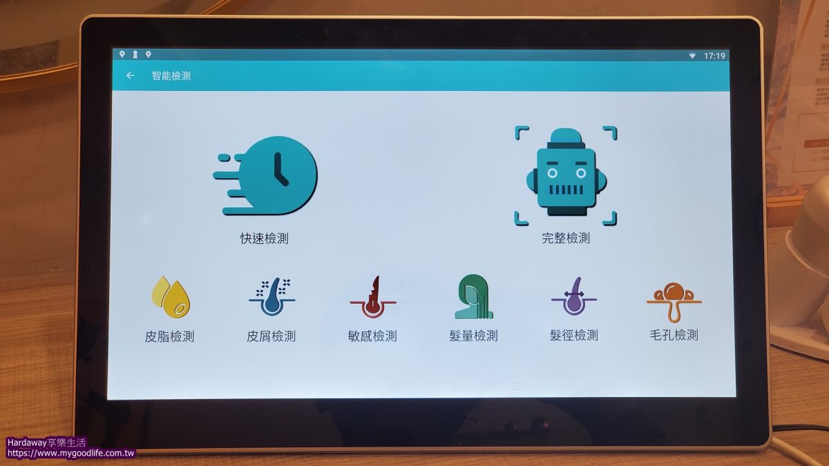 1825頭皮養護中心頭皮檢測