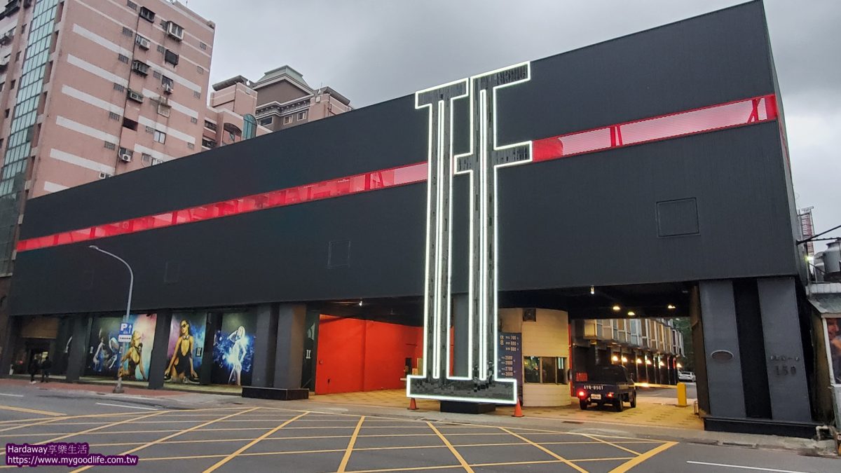 IF音樂商務旅館