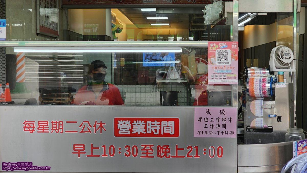 大甲鎮瀾宮美食店家