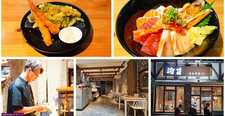 台中市南區日本料理店推薦