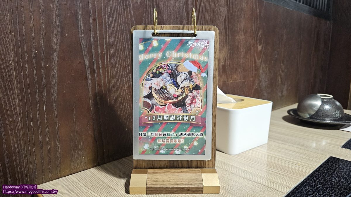 灰鴿鍋南屯店優惠活動