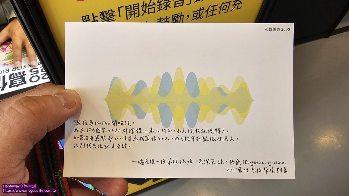 寫信馬拉松展覽