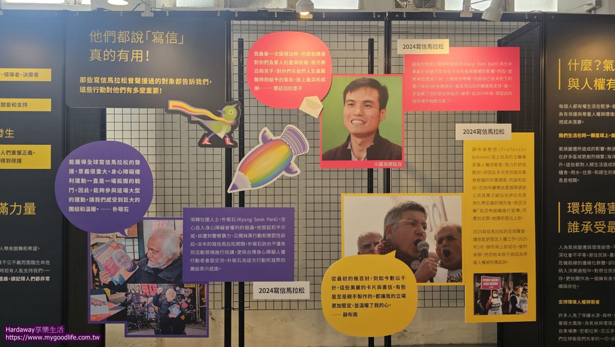 國際特赦組織寫信馬拉松