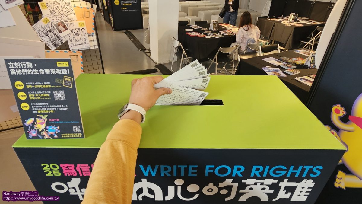 寫信馬拉松線上連署