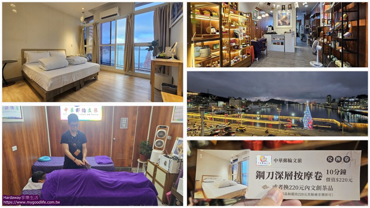基隆民宿推薦