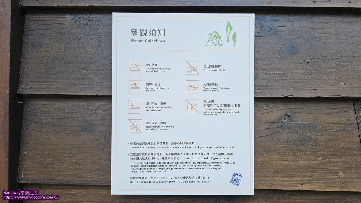 農業部林業及自然保育署0km重訪山林課參觀須知