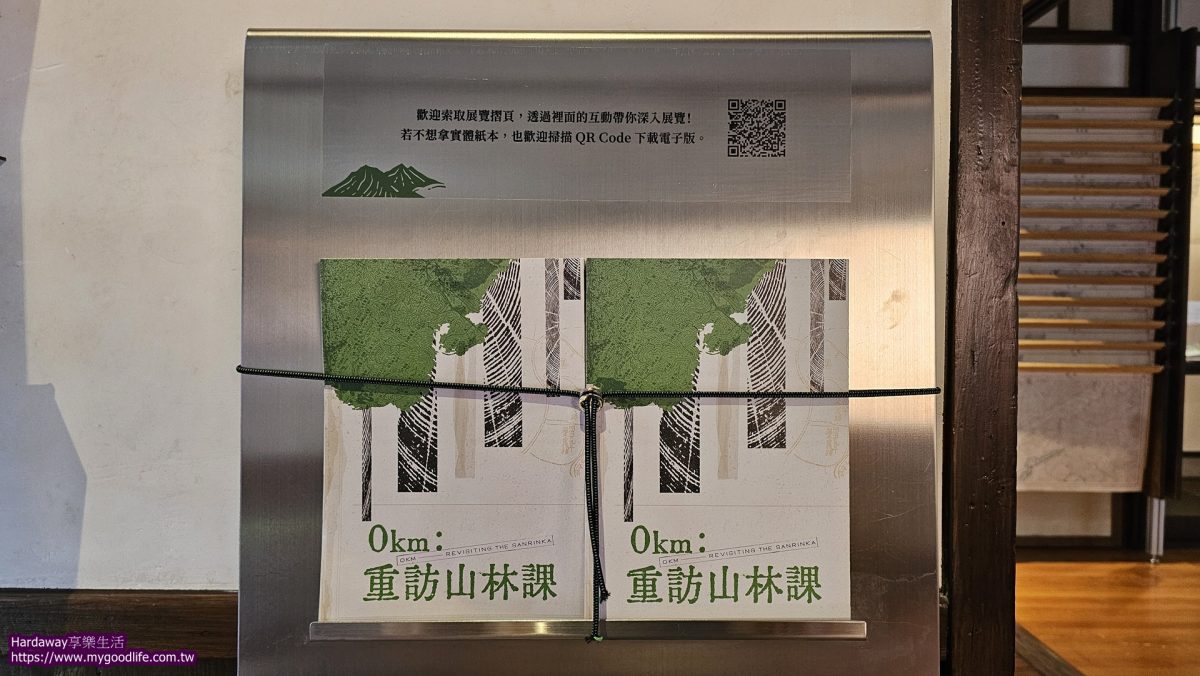 台灣山林調查歷史