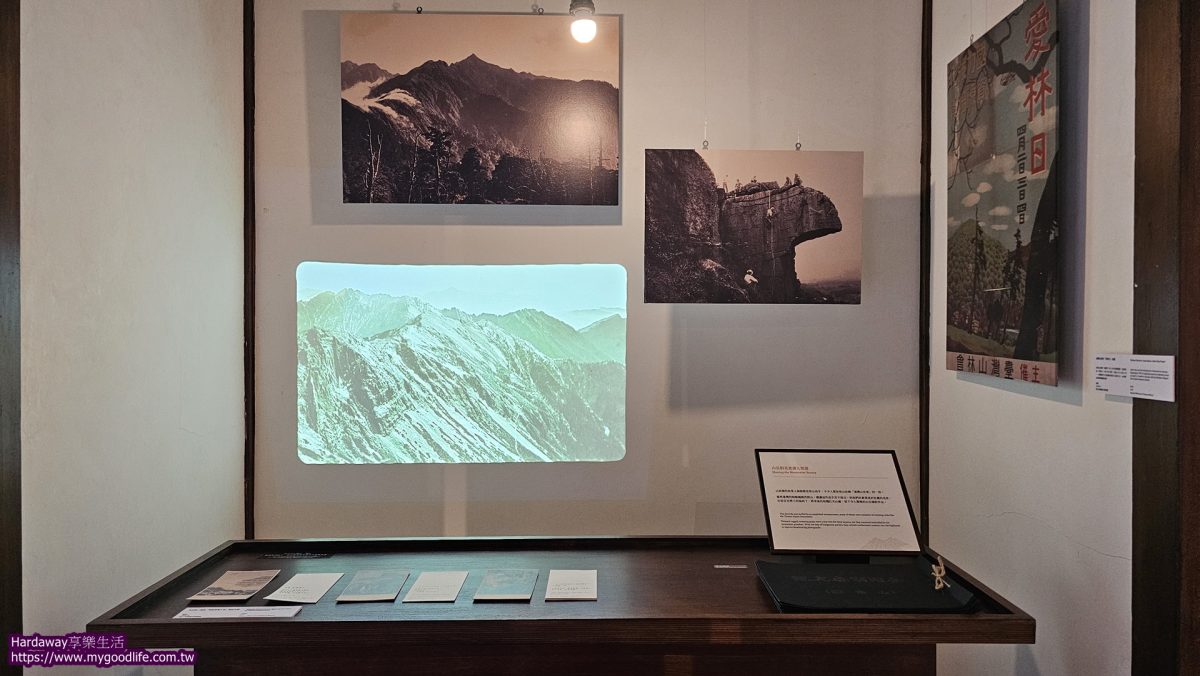 台灣山林歷史影像